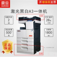 震旦打印机数码黑白智能复合机扫描 AD289s多功能复印机