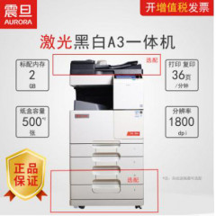 震旦打印机彩色扫描复印黑白数码AD369S多功能复合一主机（标配双面器）+盖板+工作底柜